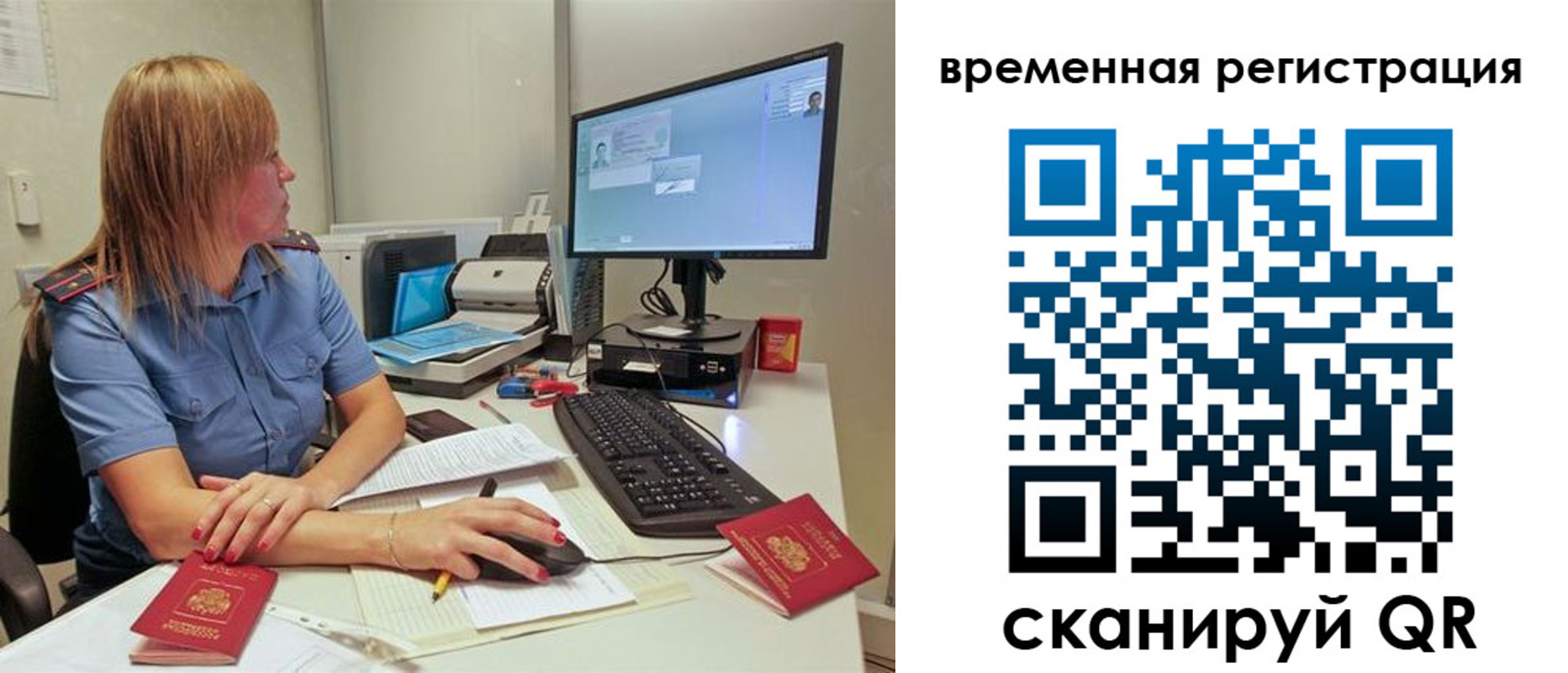 миграционный учет в Волхове