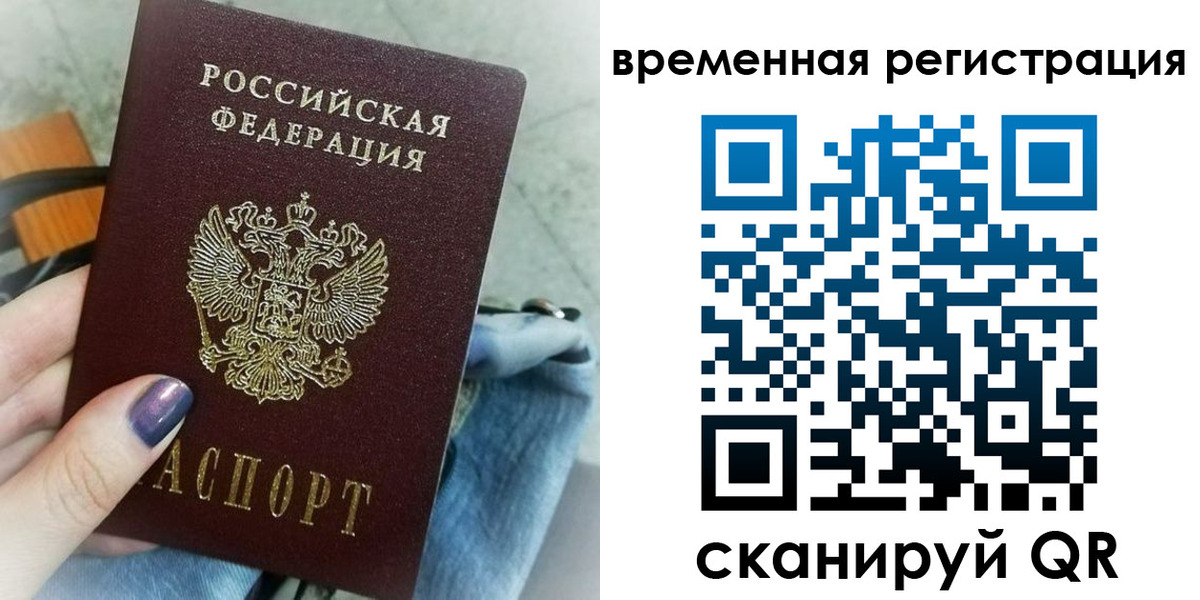 временная регистрация поиск в Волхове