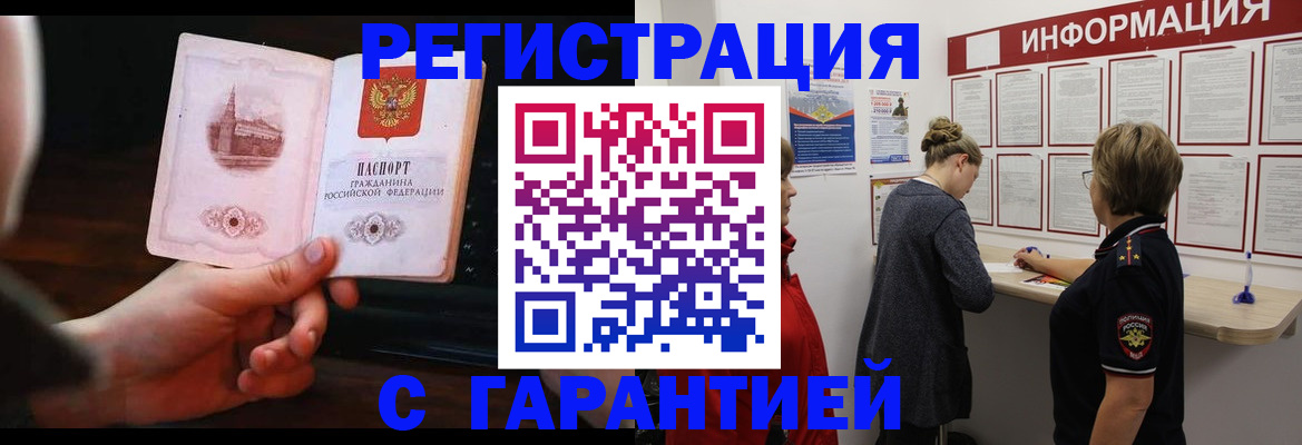 прописка поиск в Волхове