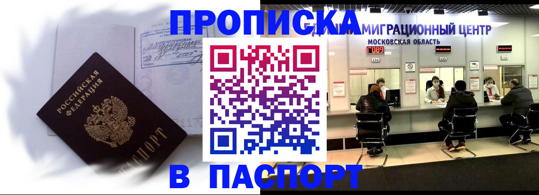 регистрация в Волхове