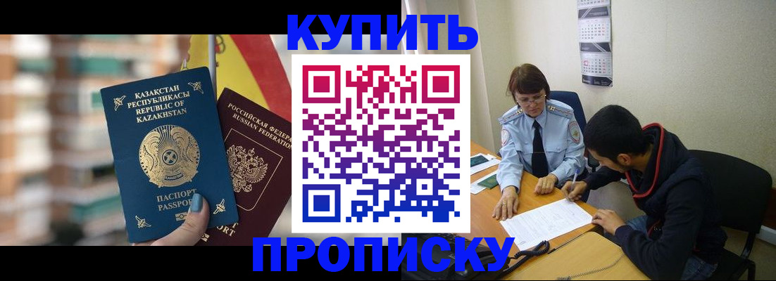 прописка регистрация в Волхове