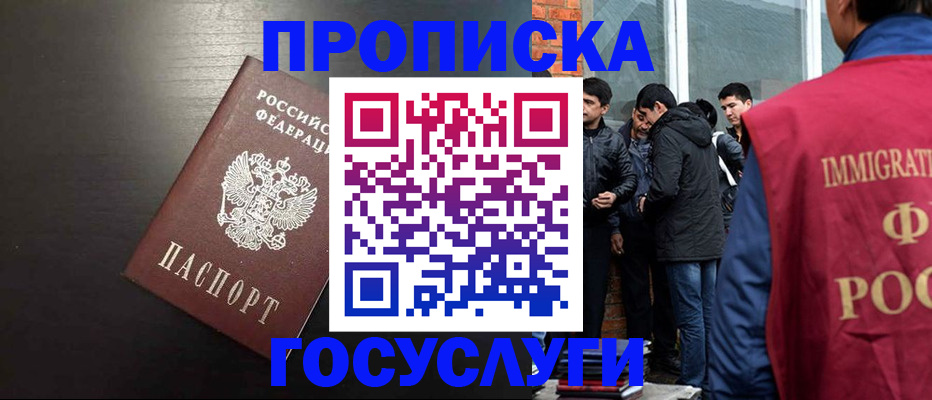 временная регистрация гарантия в Волхове