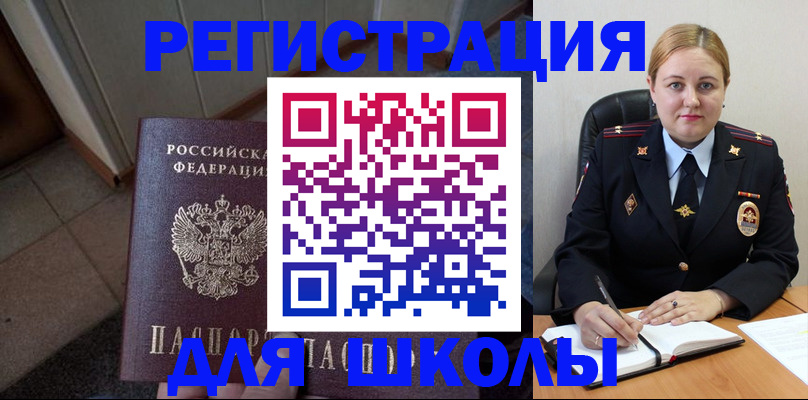 временная регистрация гарантия в Волхове