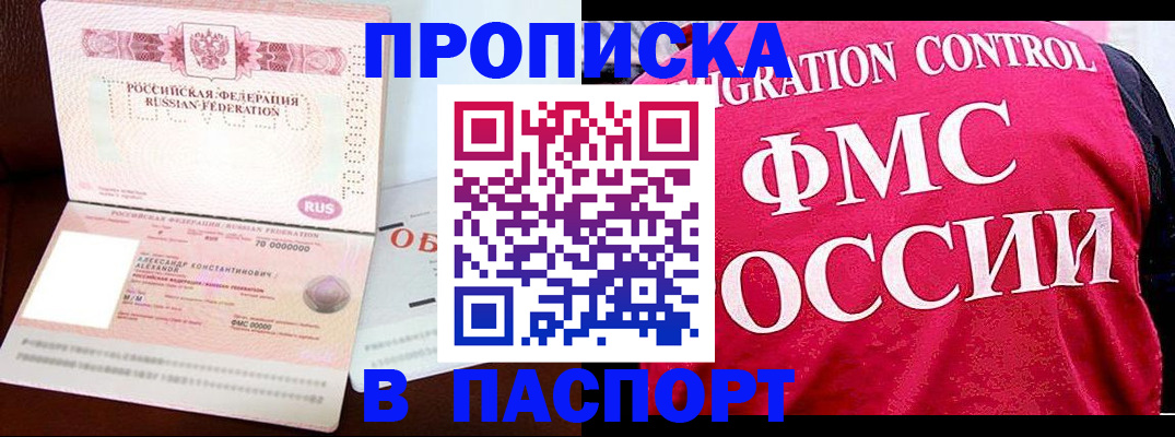 прописка для военкомата в Волхове