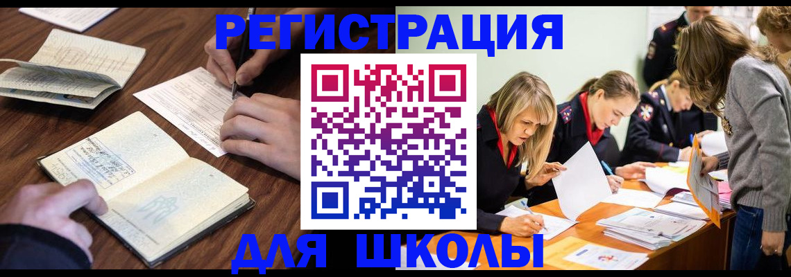 временная регистрация собственник в Волхове