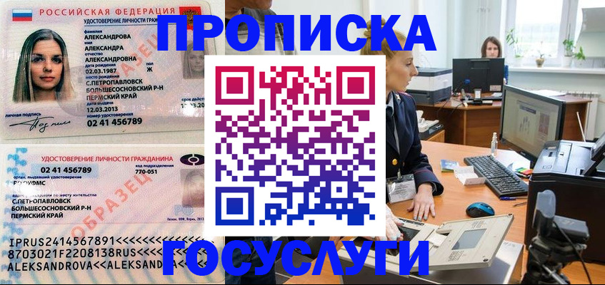 временная регистрация в квартире в Волхове